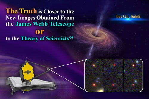 The Truth Is Closer to the New Images Obtained From the James Webb Telescope or to the Theory of Scientists?!